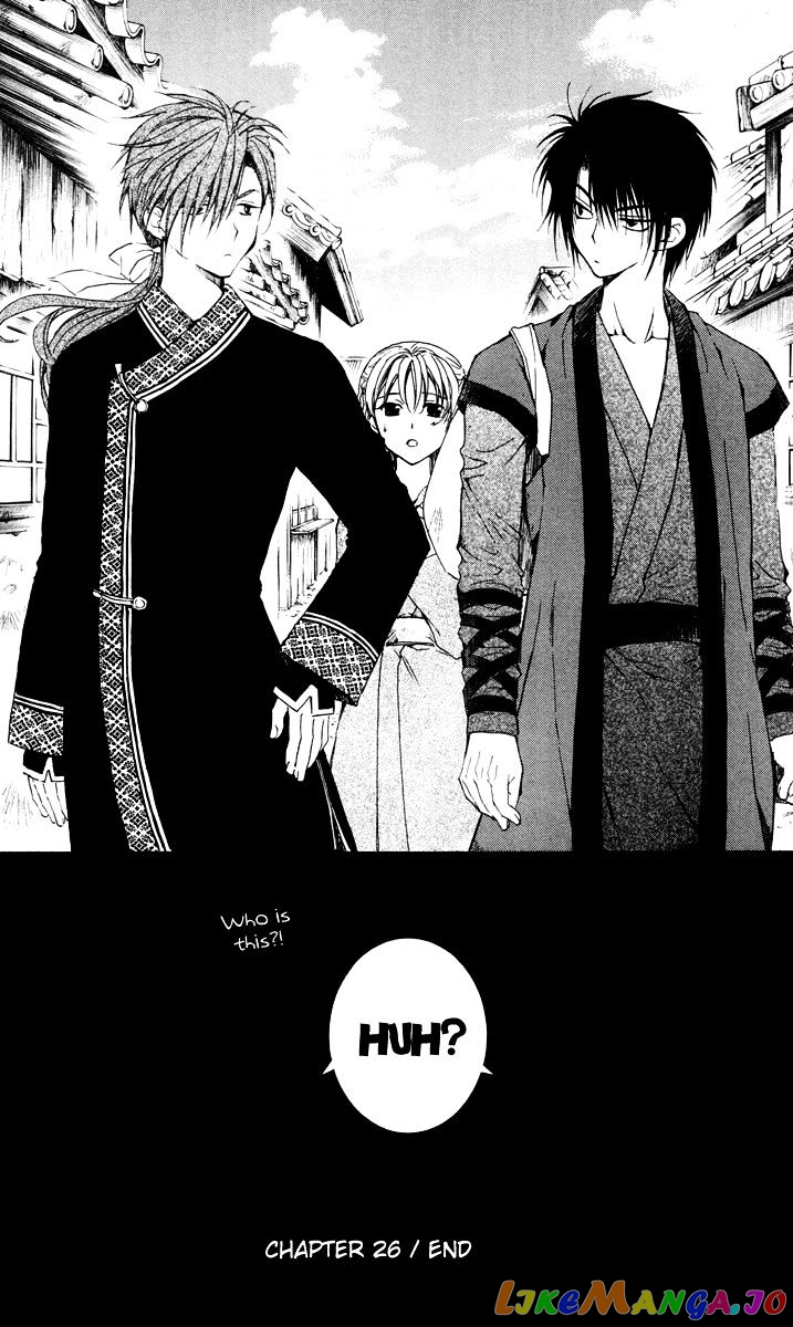 Akatsuki No Yona Chapter 26 image 33